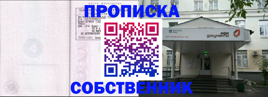 миграционный учет в Артёмовском