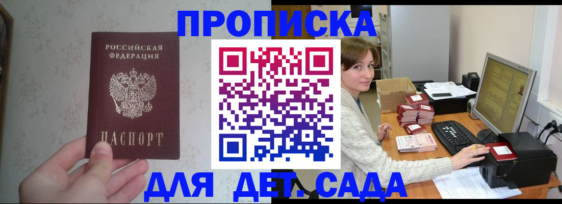 прописка иностранных граждан в Артёмовском