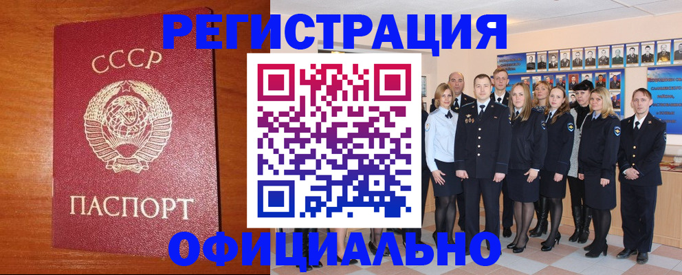 прописка паспорт в Артёмовском