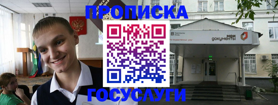 временная регистрация купить в Артёмовском