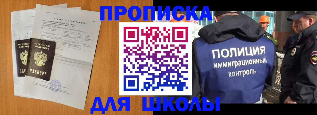 временная регистрация купить в Артёмовском