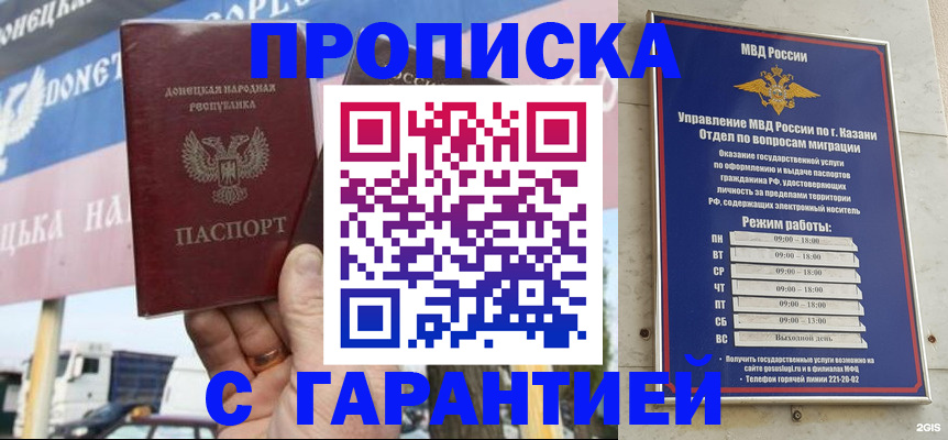 временная регистрация собственник в Артёмовском