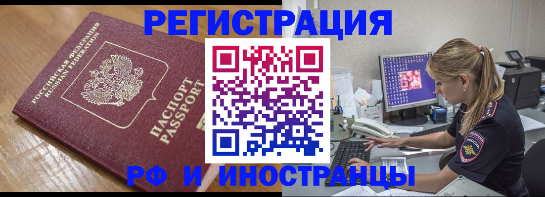 прописка 2025 в Артёмовском